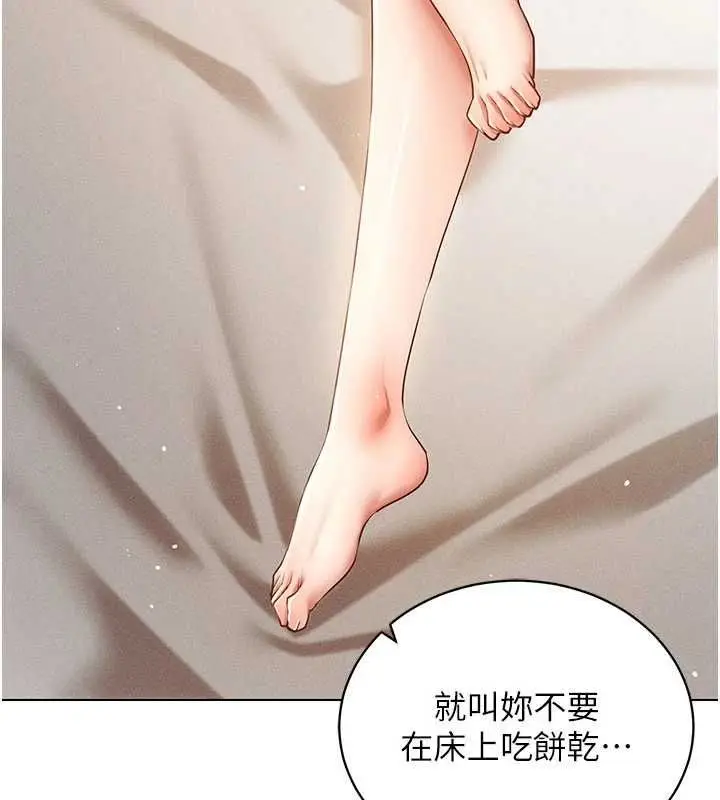 漫画《穿入VR成为性域猎人》最终话第86张图
