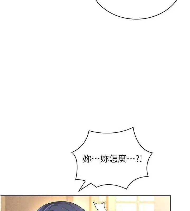 漫画《穿入VR成为性域猎人》最终话第87张图
