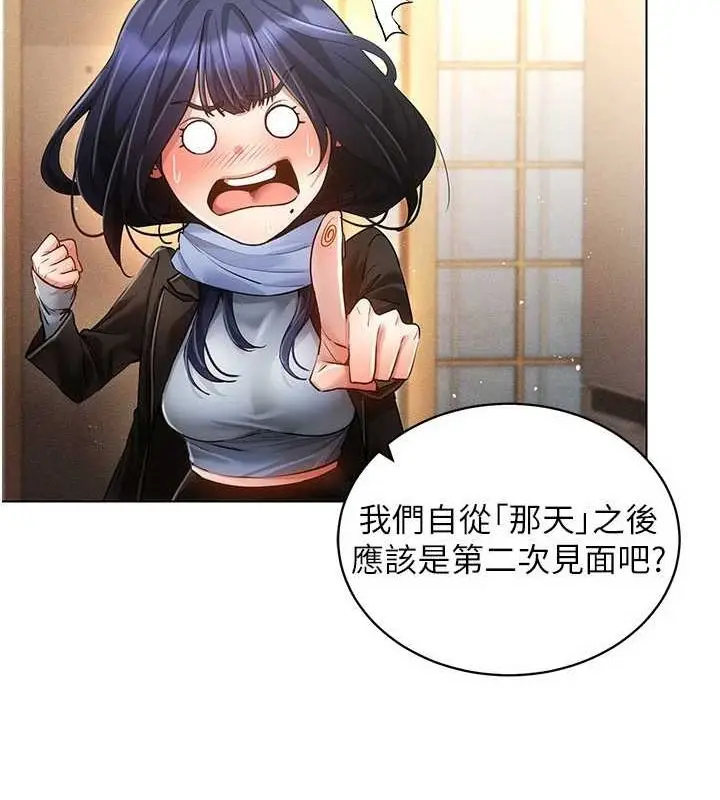 漫画《穿入VR成为性域猎人》最终话第88张图