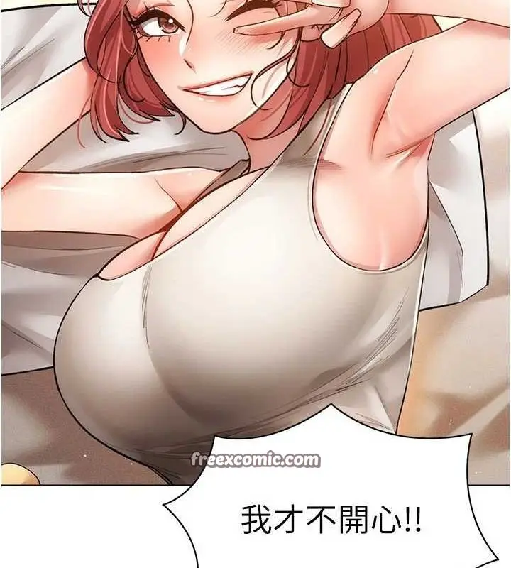 漫画《穿入VR成为性域猎人》最终话第90张图