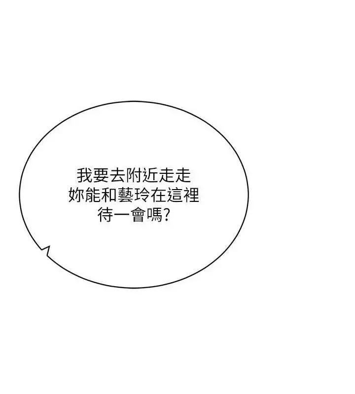 漫画《穿入VR成为性域猎人》最终话第94张图