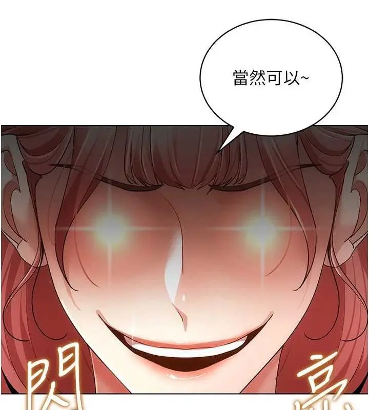漫画《穿入VR成为性域猎人》最终话第95张图