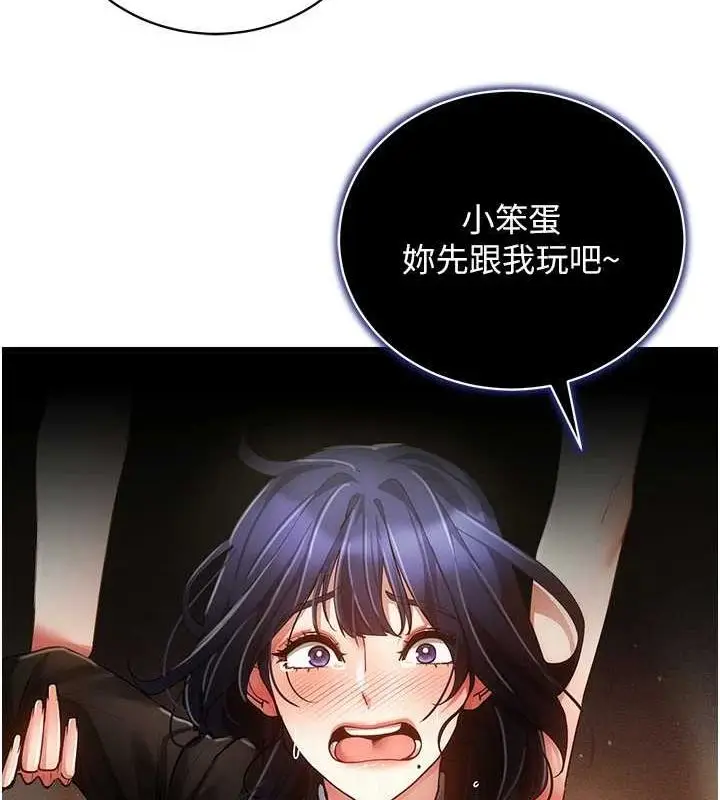 漫画《穿入VR成为性域猎人》最终话第97张图