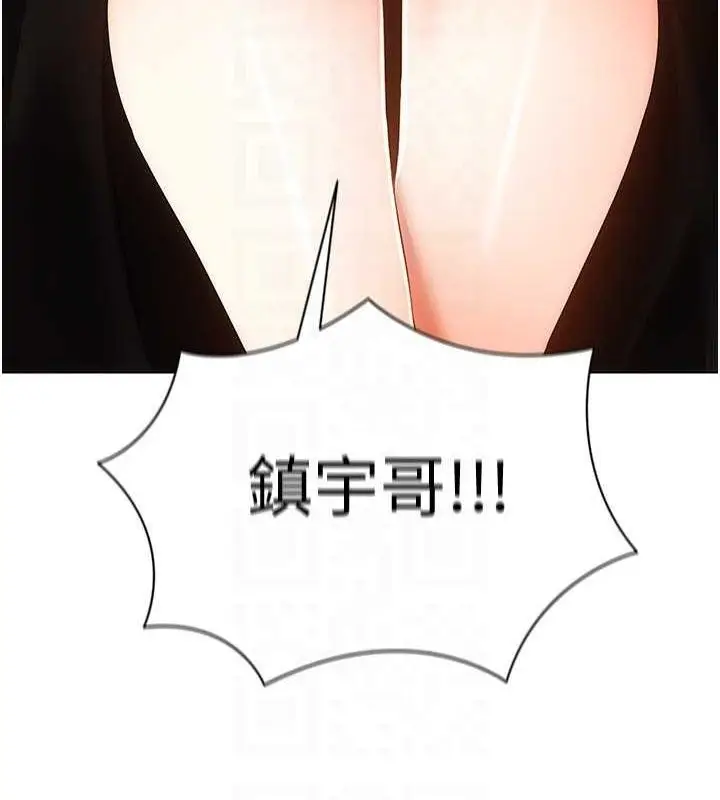 漫画《穿入VR成为性域猎人》最终话第99张图
