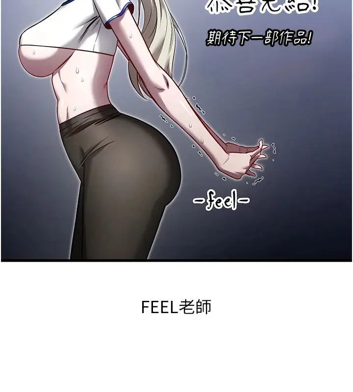 漫画《穿入VR成为性域猎人》后记第13张图