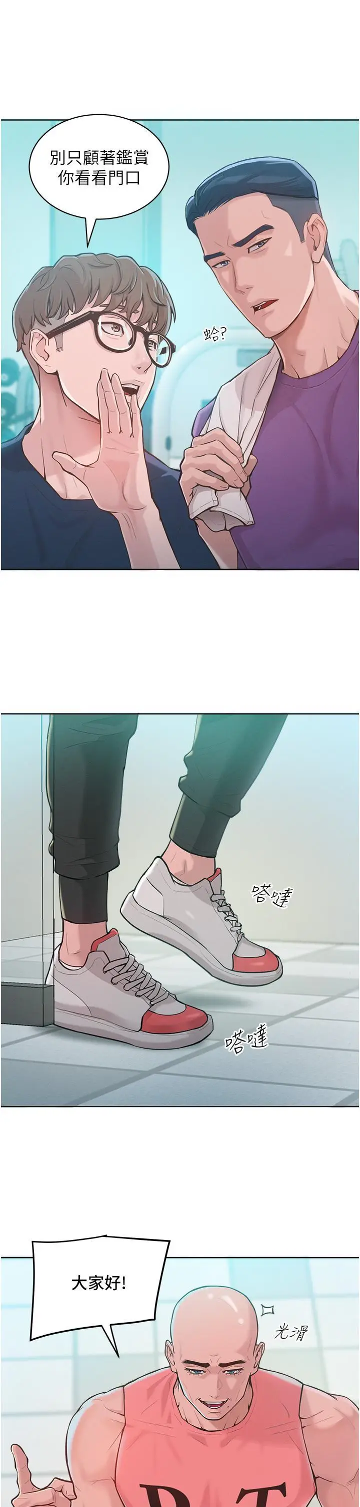 漫画《让傲慢女屈服的一百种方法》第2话第11张图