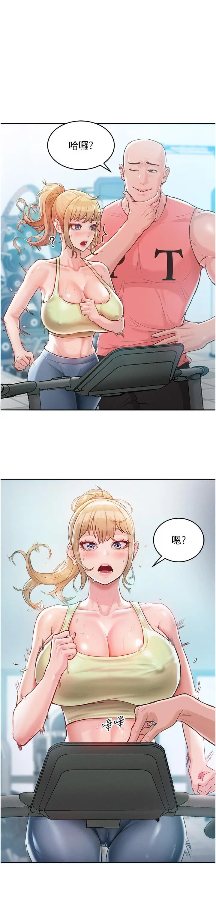 漫画《让傲慢女屈服的一百种方法》第2话第15张图