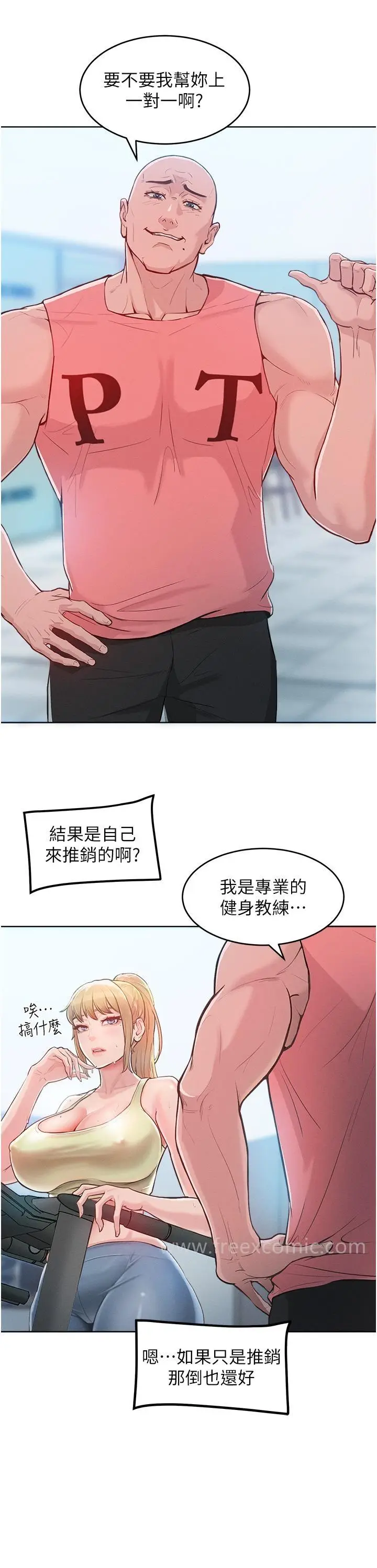漫画《让傲慢女屈服的一百种方法》第2话第16张图
