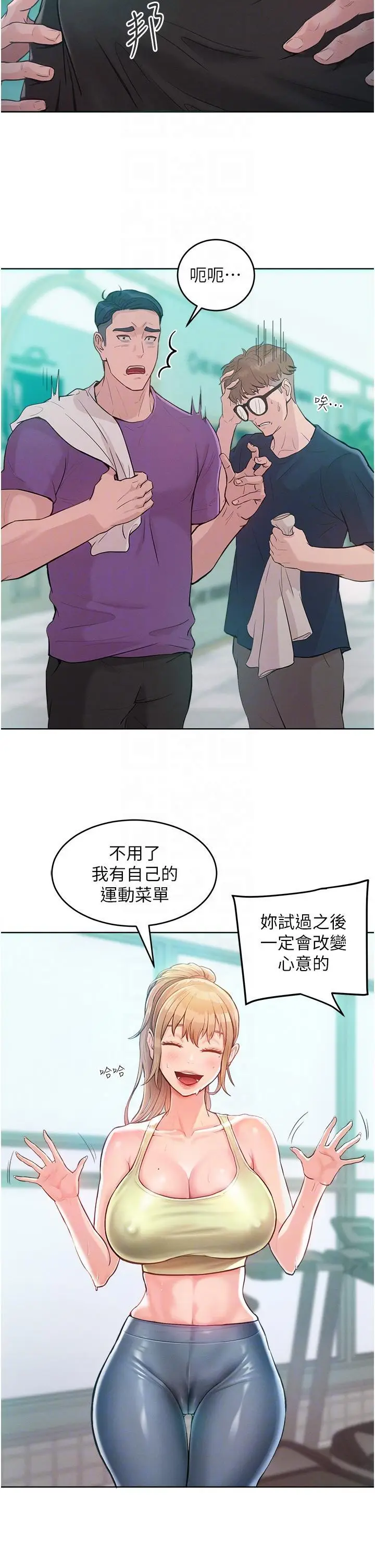 漫画《让傲慢女屈服的一百种方法》第2话第18张图