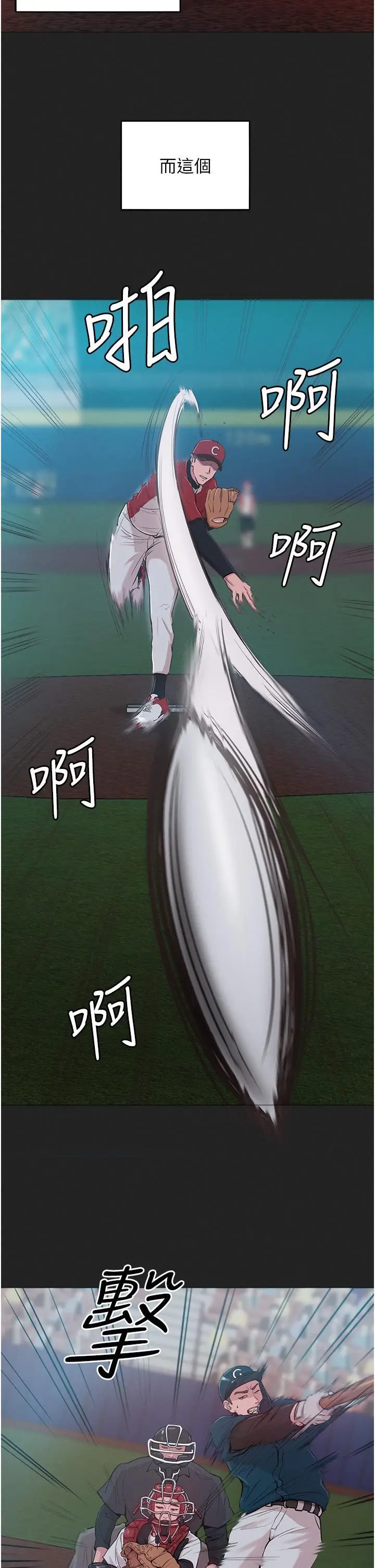 漫画《让傲慢女屈服的一百种方法》第2话第2张图