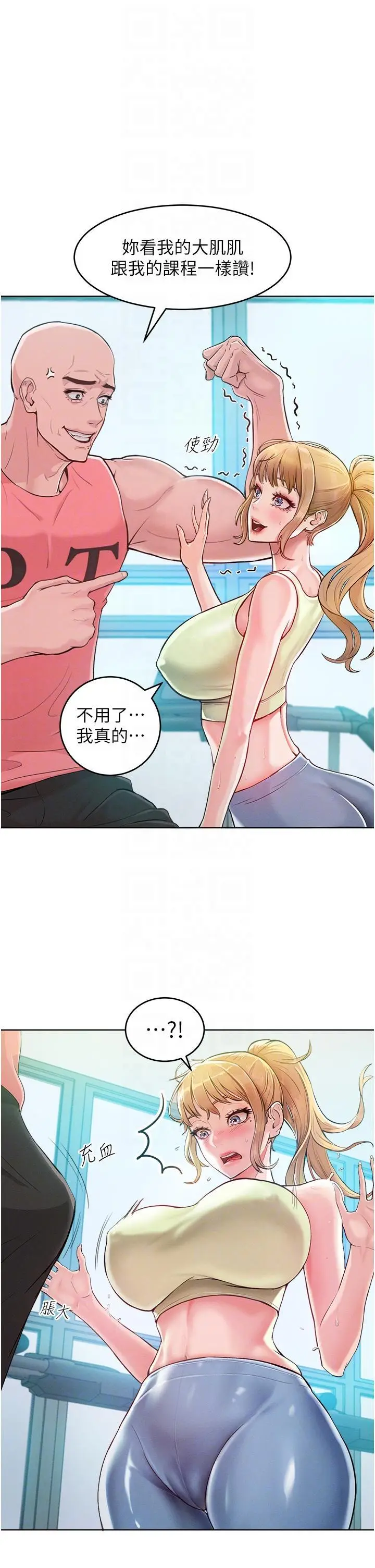 漫画《让傲慢女屈服的一百种方法》第2话第22张图