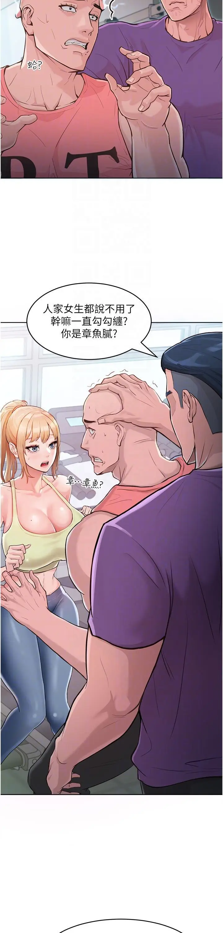 漫画《让傲慢女屈服的一百种方法》第2话第26张图