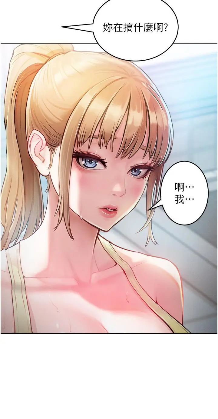 漫画《让傲慢女屈服的一百种方法》第2话第29张图