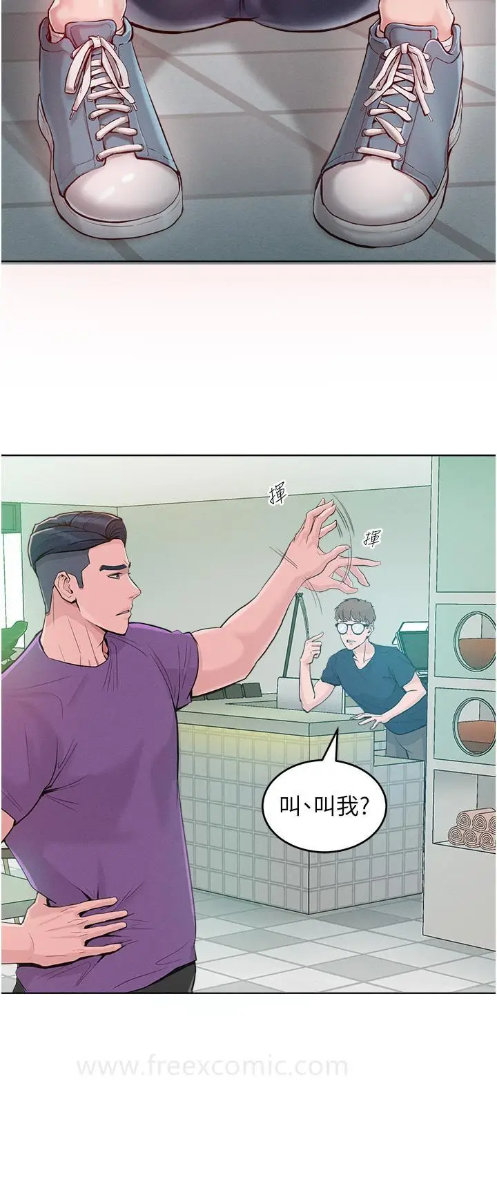 漫画《让傲慢女屈服的一百种方法》第2话第31张图