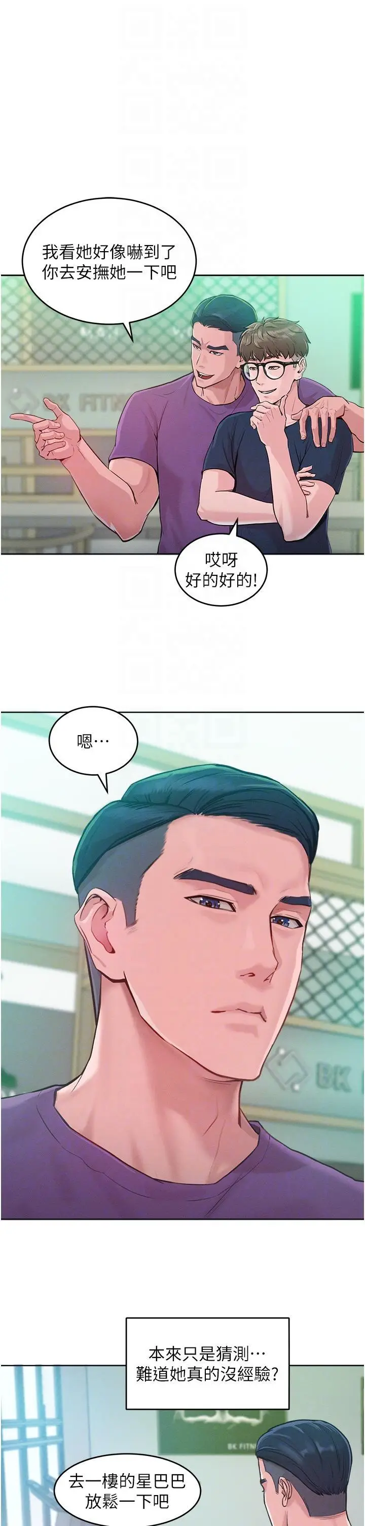 漫画《让傲慢女屈服的一百种方法》第2话第32张图