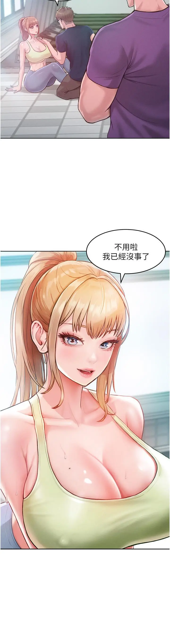 漫画《让傲慢女屈服的一百种方法》第2话第33张图