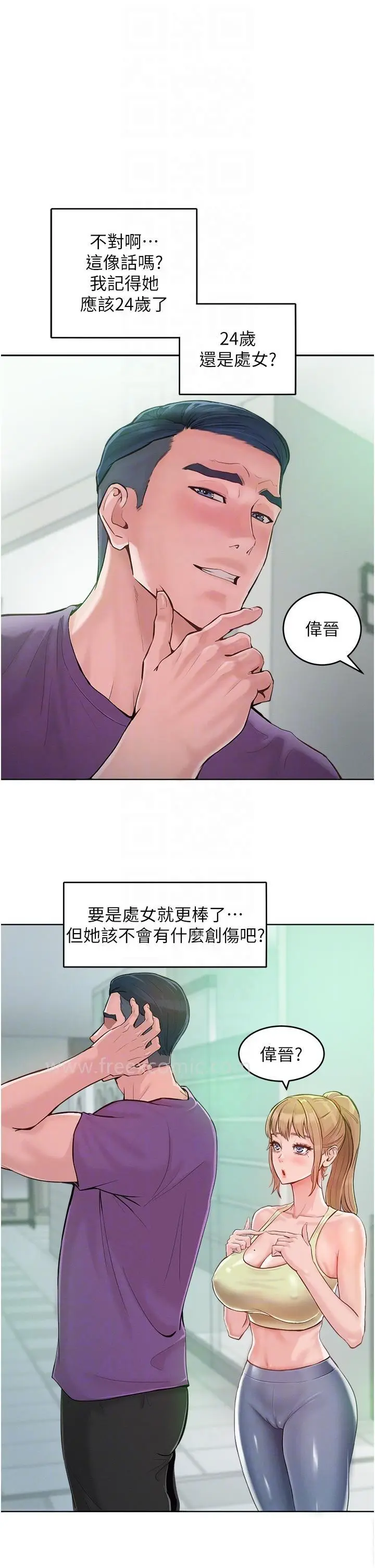 漫画《让傲慢女屈服的一百种方法》第2话第34张图