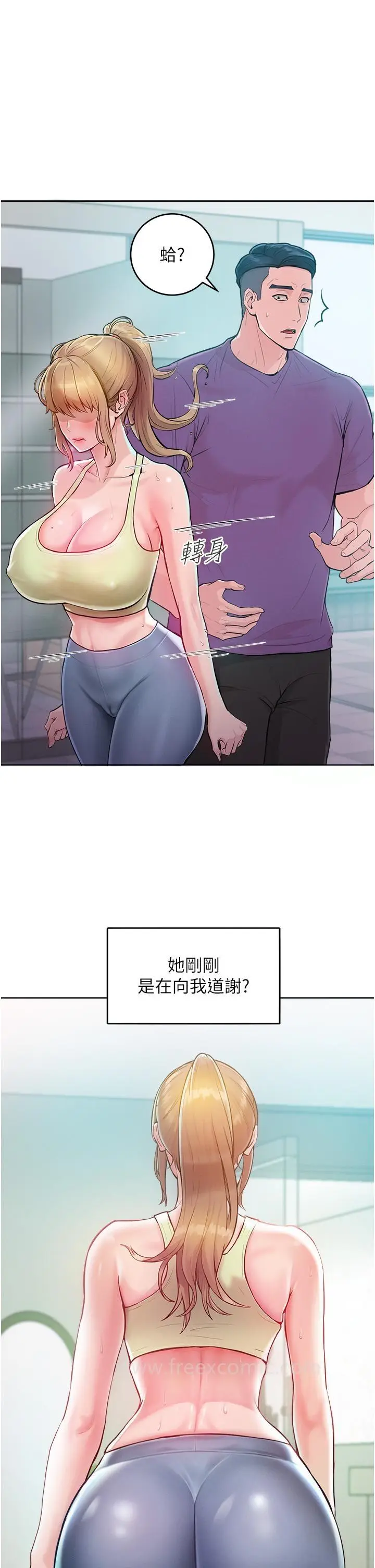 漫画《让傲慢女屈服的一百种方法》第2话第37张图