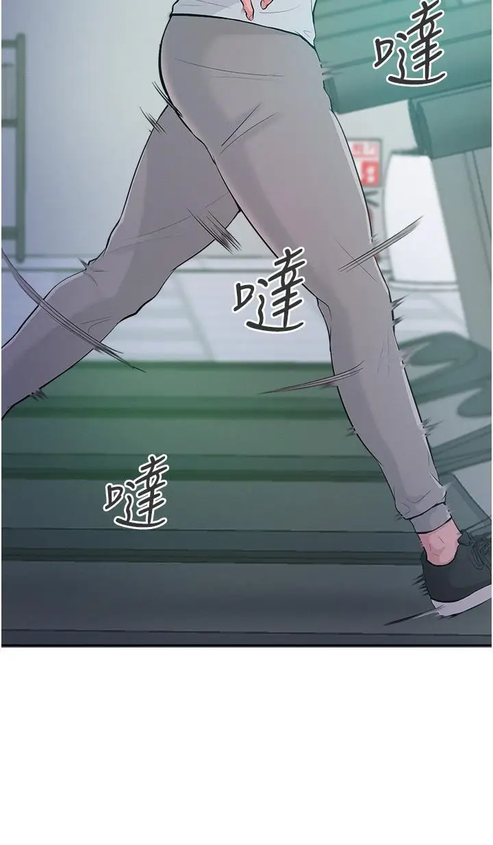 漫画《让傲慢女屈服的一百种方法》第2话第39张图