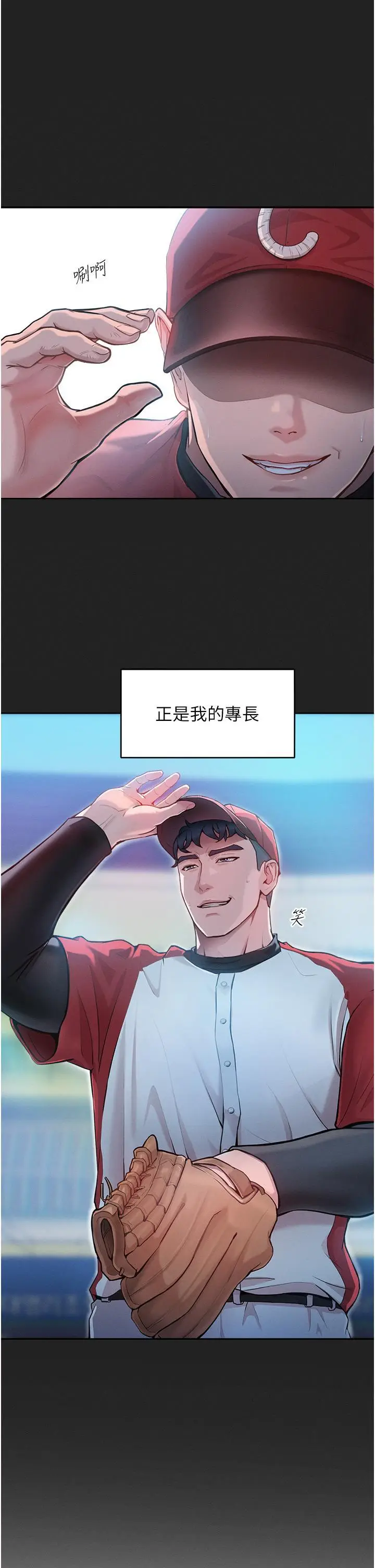 漫画《让傲慢女屈服的一百种方法》第2话第4张图