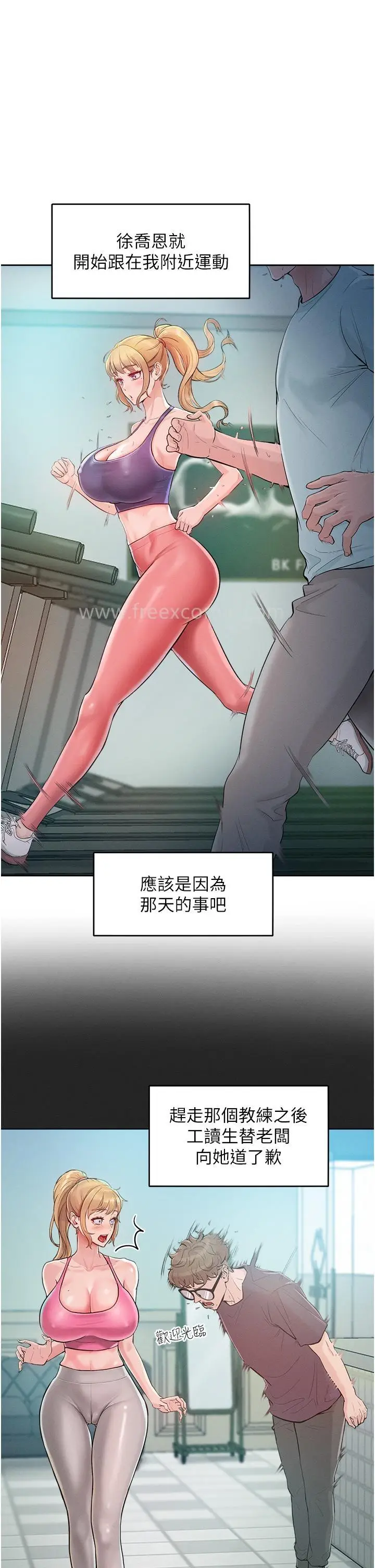 漫画《让傲慢女屈服的一百种方法》第2话第40张图