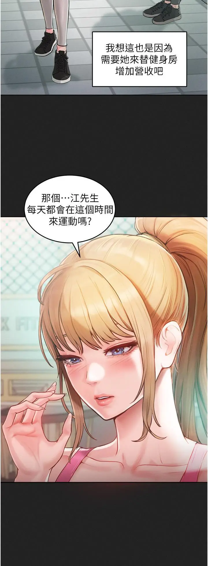漫画《让傲慢女屈服的一百种方法》第2话第41张图