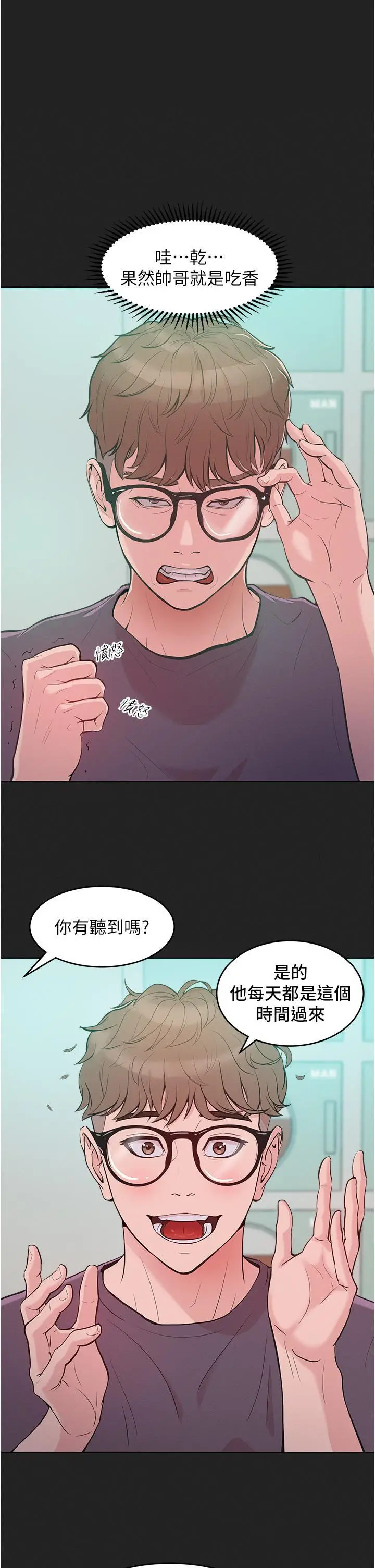 漫画《让傲慢女屈服的一百种方法》第2话第42张图