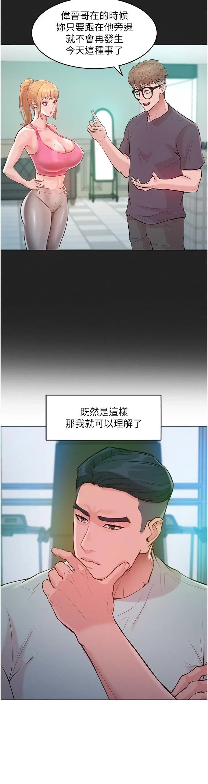 漫画《让傲慢女屈服的一百种方法》第2话第43张图