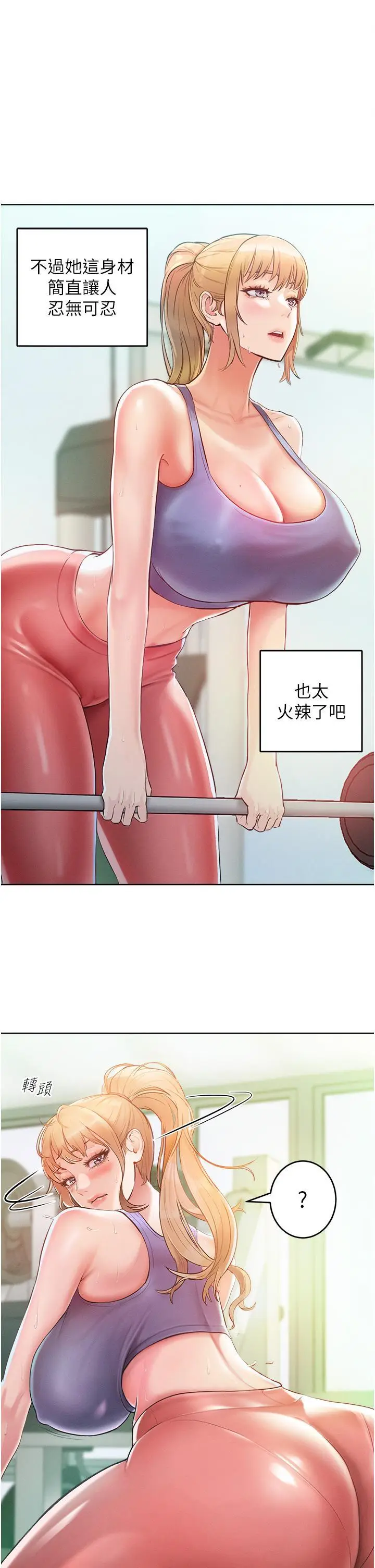 漫画《让傲慢女屈服的一百种方法》第2话第44张图