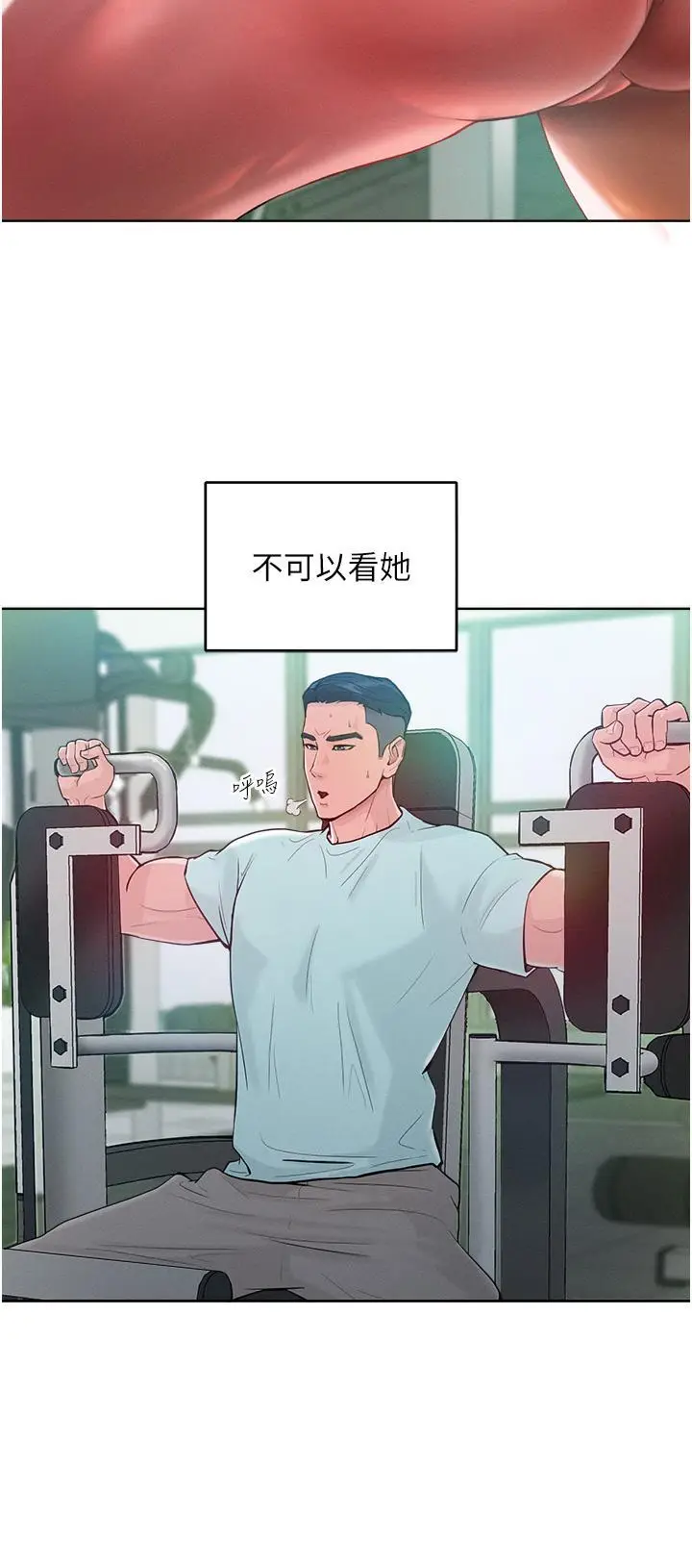 漫画《让傲慢女屈服的一百种方法》第2话第45张图