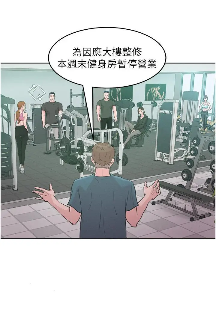 漫画《让傲慢女屈服的一百种方法》第2话第47张图