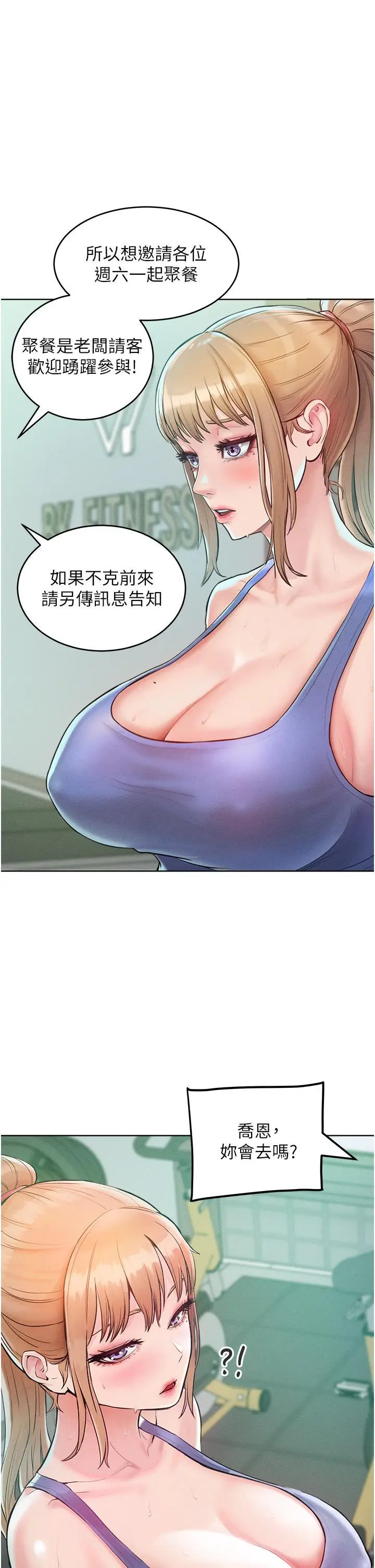 漫画《让傲慢女屈服的一百种方法》第2话第48张图