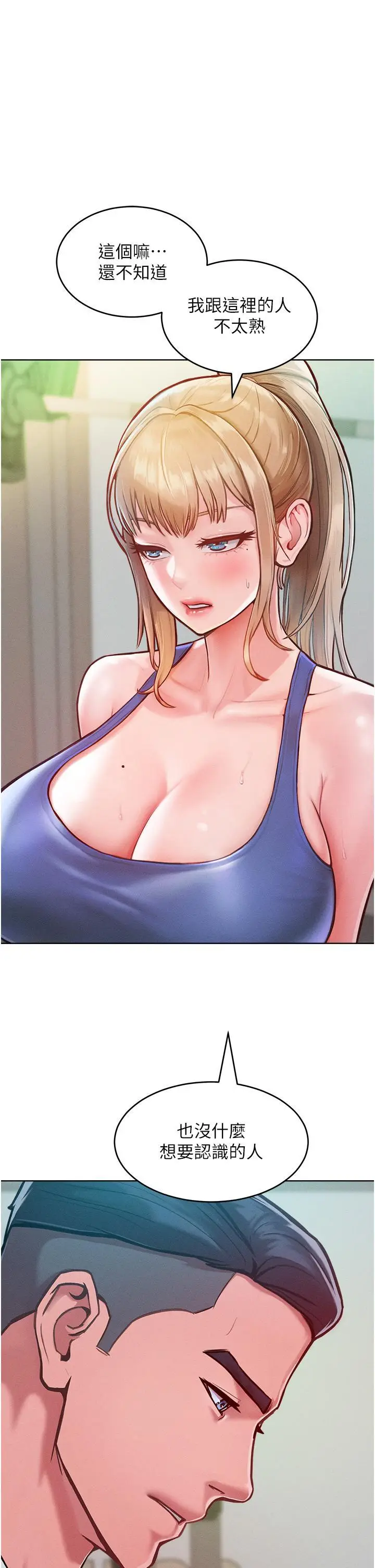 漫画《让傲慢女屈服的一百种方法》第2话第50张图