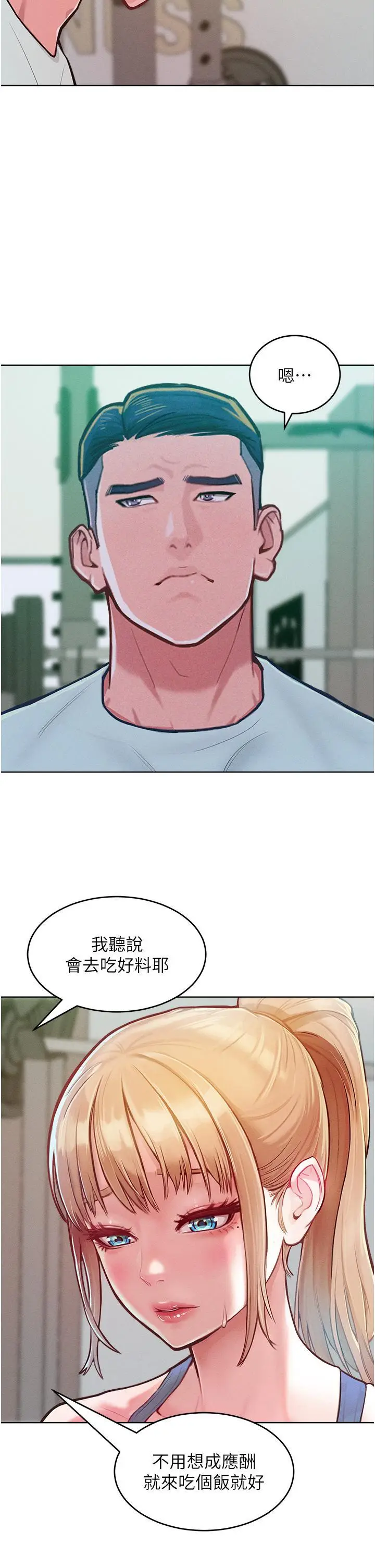 漫画《让傲慢女屈服的一百种方法》第2话第51张图