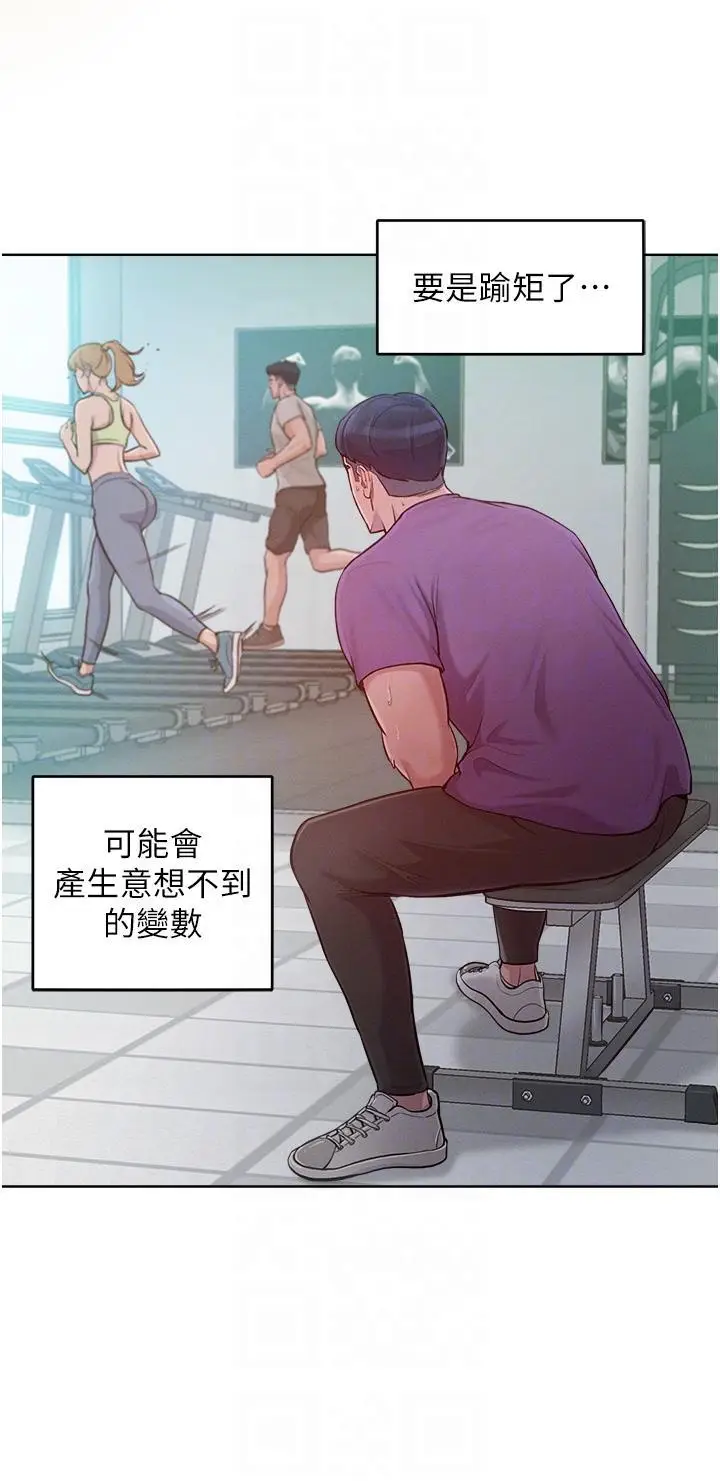 漫画《让傲慢女屈服的一百种方法》第2话第6张图