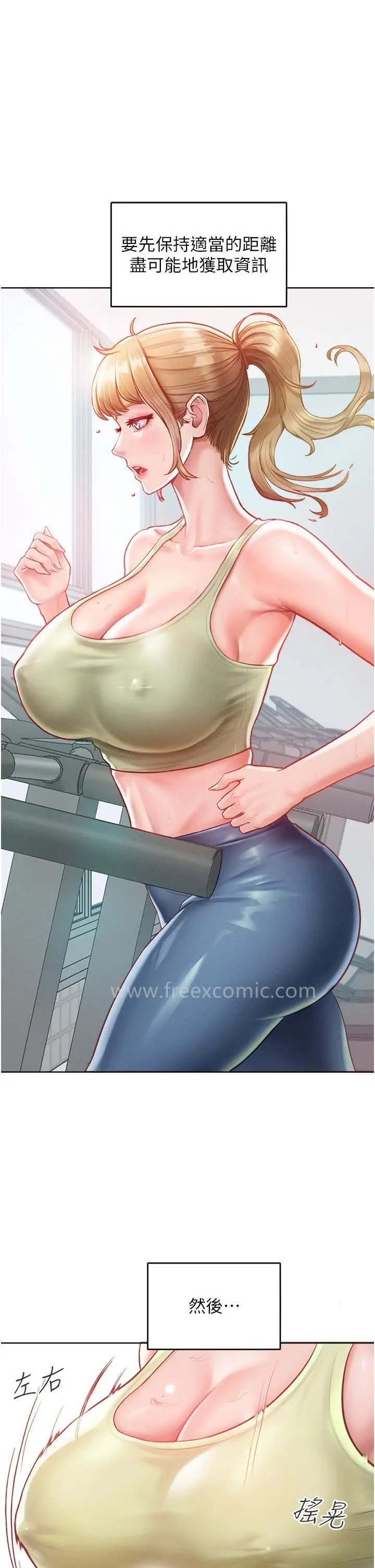 漫画《让傲慢女屈服的一百种方法》第2话第7张图