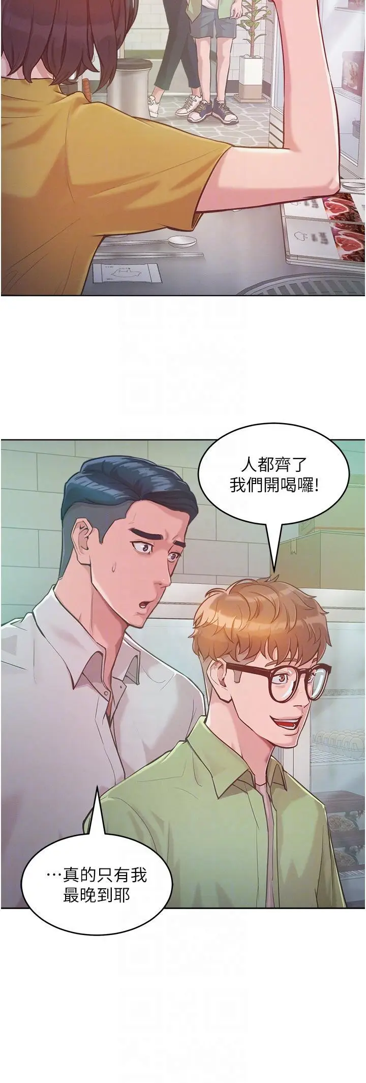 漫画《让傲慢女屈服的一百种方法》第3话第10张图