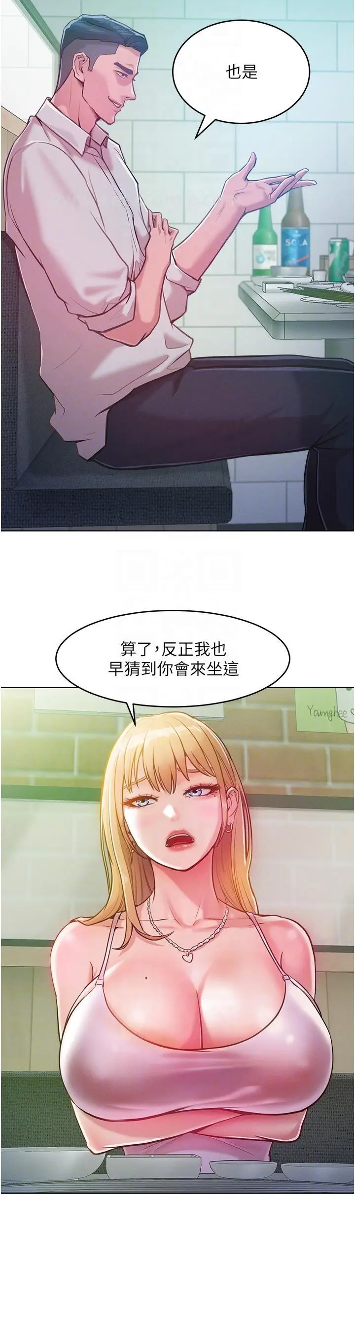 漫画《让傲慢女屈服的一百种方法》第3话第14张图