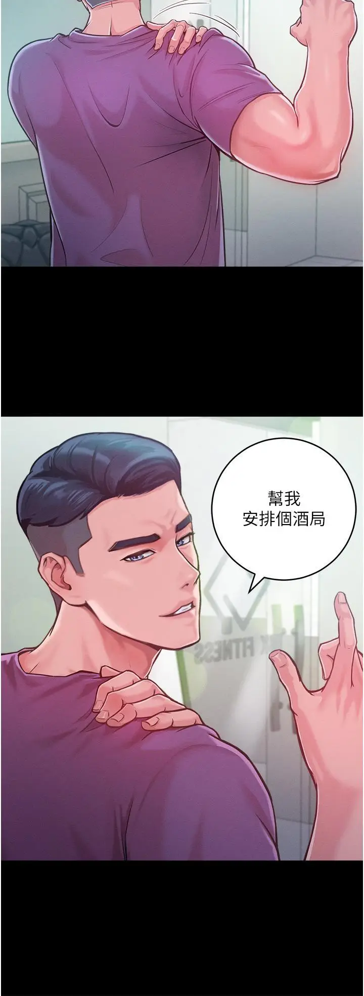 漫画《让傲慢女屈服的一百种方法》第3话第2张图