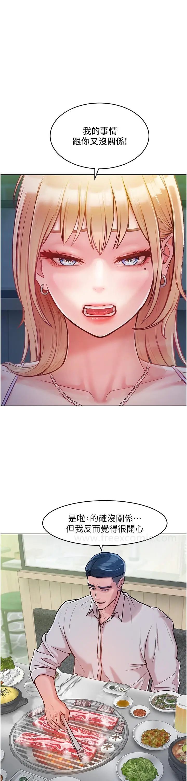 漫画《让傲慢女屈服的一百种方法》第3话第20张图