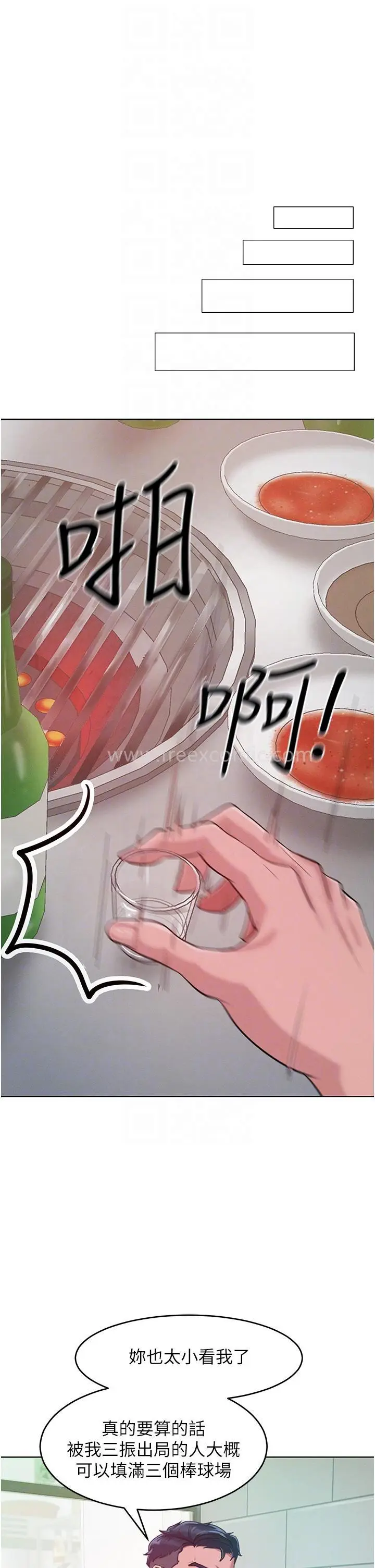 漫画《让傲慢女屈服的一百种方法》第3话第26张图