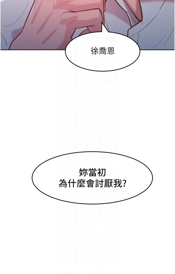 漫画《让傲慢女屈服的一百种方法》第3话第28张图