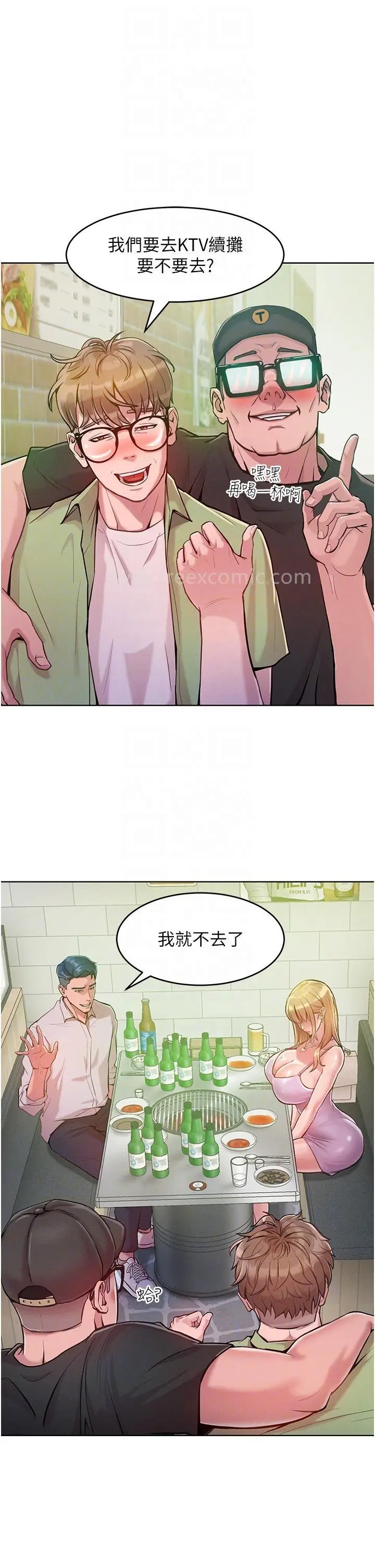 漫画《让傲慢女屈服的一百种方法》第3话第32张图