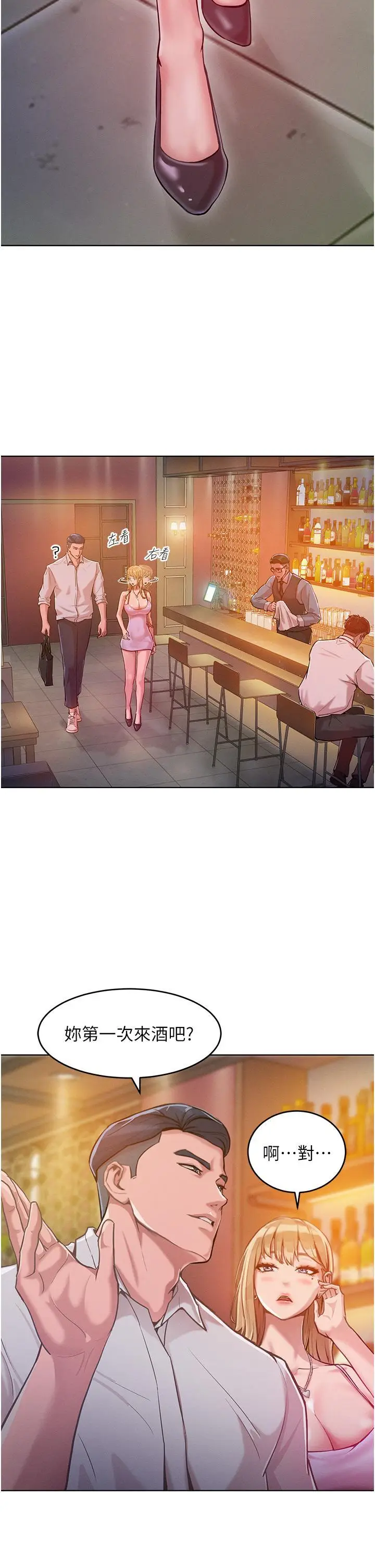 漫画《让傲慢女屈服的一百种方法》第3话第39张图