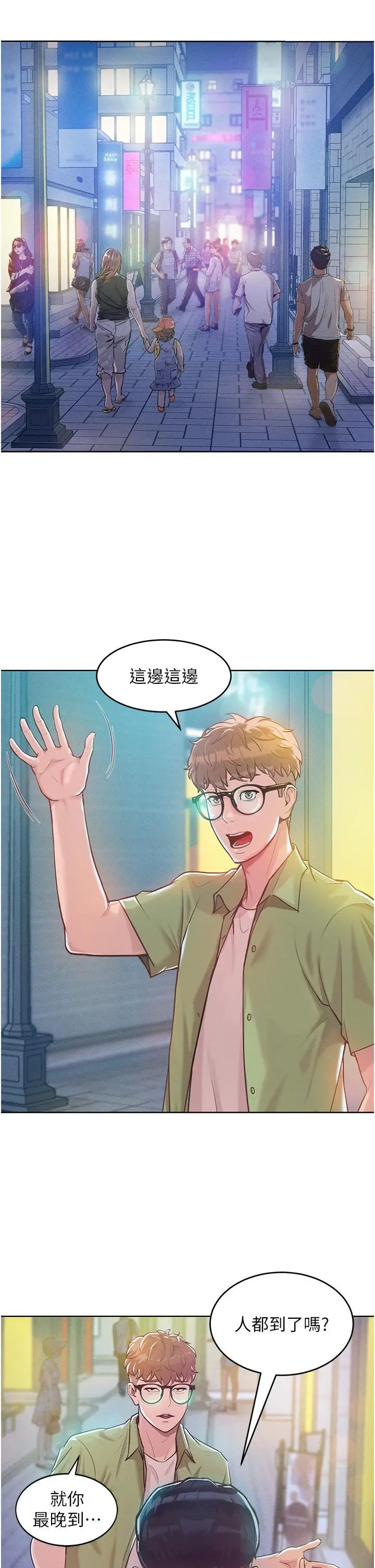 漫画《让傲慢女屈服的一百种方法》第3话第4张图