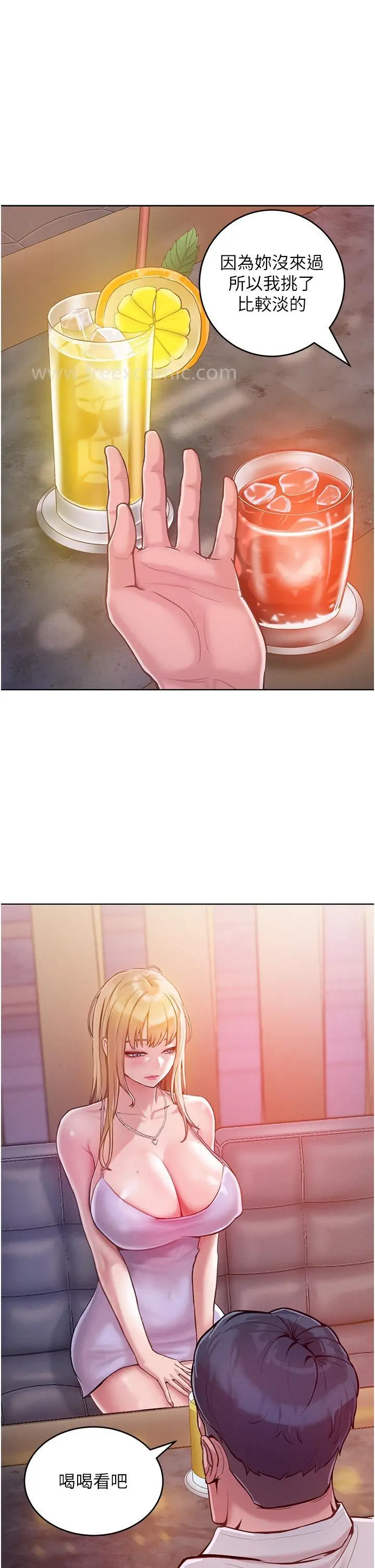 漫画《让傲慢女屈服的一百种方法》第3话第41张图