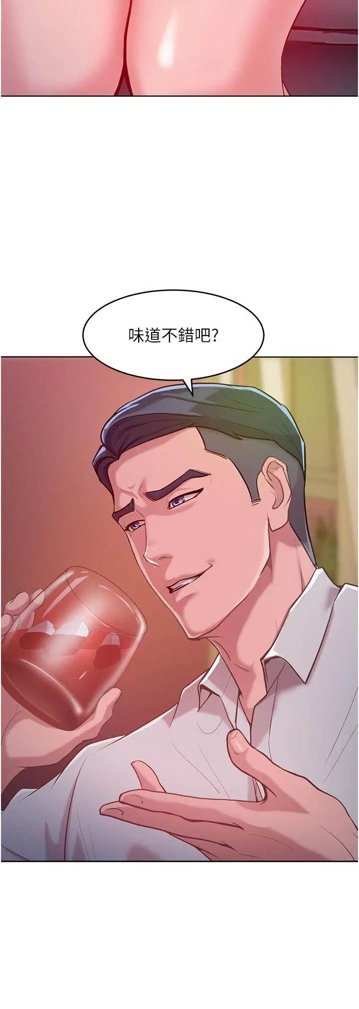 漫画《让傲慢女屈服的一百种方法》第3话第43张图