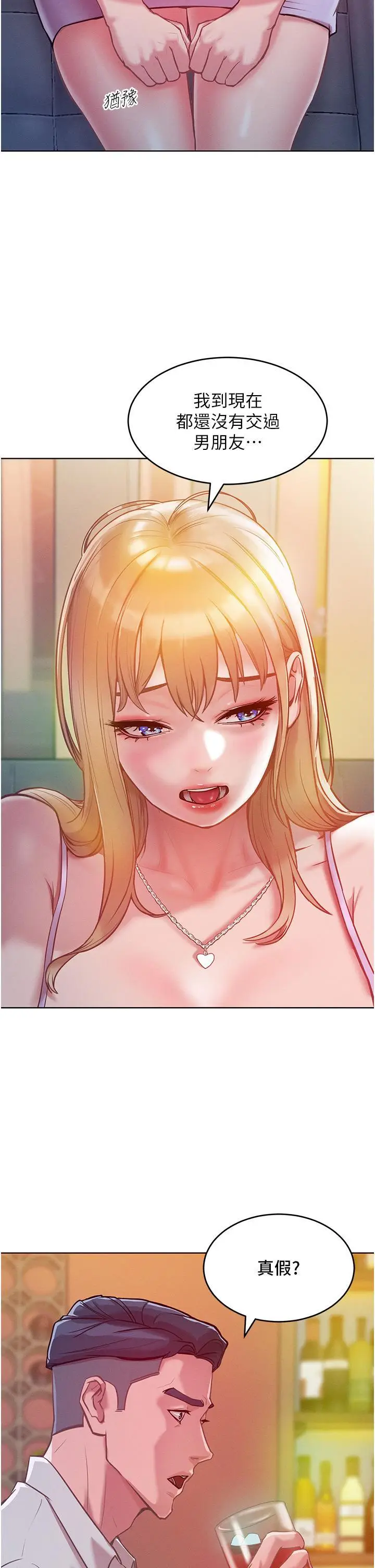 漫画《让傲慢女屈服的一百种方法》第3话第48张图