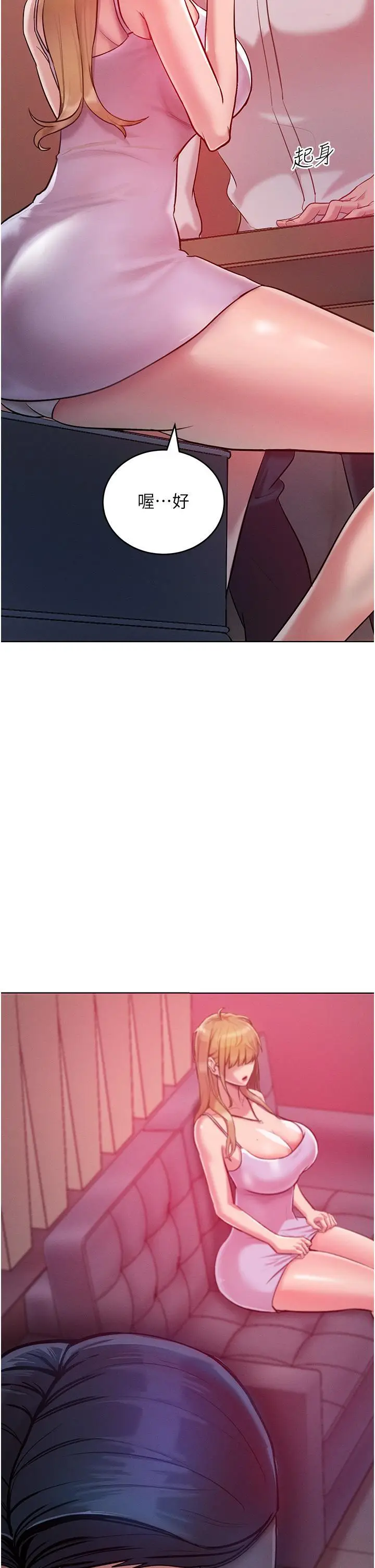 漫画《让傲慢女屈服的一百种方法》第3话第51张图