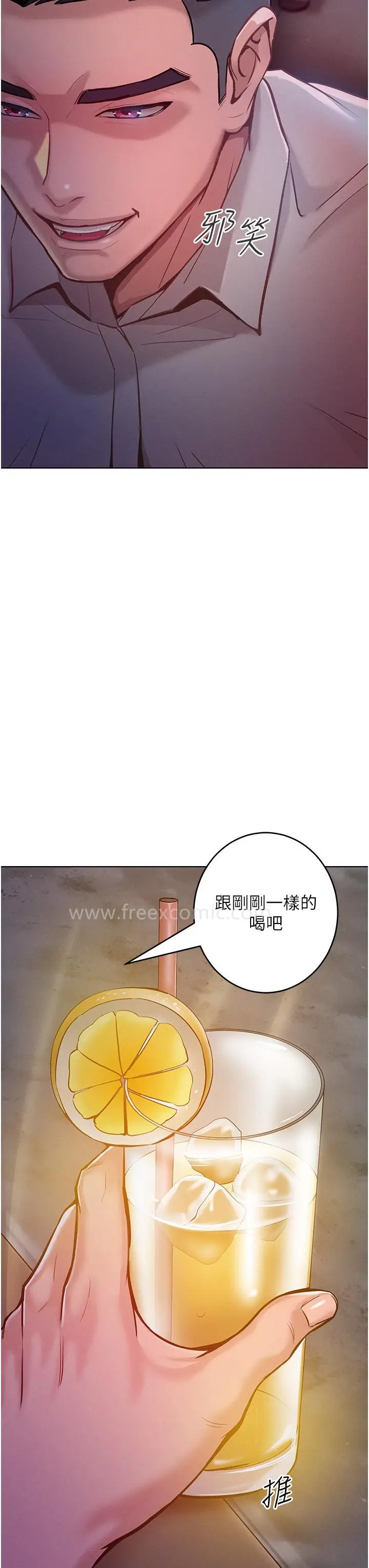 漫画《让傲慢女屈服的一百种方法》第3话第52张图